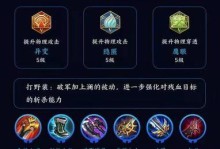 联盟攻略（了解如何正确选择铭文和出装，提升你的游戏竞技水平！）