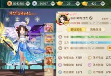 《掌握梦幻逍遥口袋版攻略，成为顶级玩家》（打造专属你的绝世神装，征战逍遥世界！）