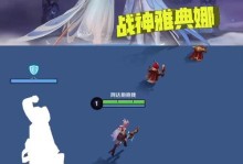 《王者荣耀天秀出装攻略》（打造无敌装备！玩转荣耀战场）