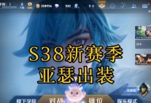 亚瑟老玩家攻略（掌握亚瑟老玩家出装，打造无敌战士）