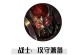 周瑜出装攻略（完美输出、无敌控制，周瑜攻略助你成为王者荣耀中的战场主宰）