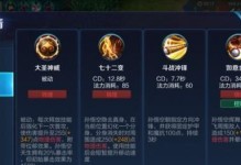 乱世王者英雄技能配置攻略（打造强力英雄阵容的关键技能配置，助你称霸乱世！）