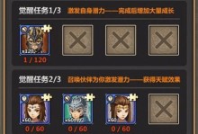 传奇来了觉醒技能攻略（从菜鸟到高手，一步步揭秘觉醒技能的奥秘！）