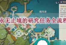 《原神》渊下宫前置任务攻略（顺利完成渊下宫前置任务，进入深渊打败敌人）