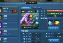 《星辰奇缘宠物技能攻略》（探索宠物技能与战斗系统，解析星辰世界奇缘）