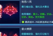 《征服大魔王，成为最强者！》（大魔王手游攻略大揭秘，助您称霸游戏世界！）