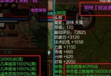 寻仙天帝宝库攻略（一探寻仙天帝宝库的珍宝，点燃仙侠梦想的火花）