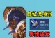 破军项羽出装攻略（以破军为核心，打造无敌项羽！）