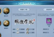 枪术师觉醒技能加点攻略（最佳加点方案与技巧，打造强力枪术师）