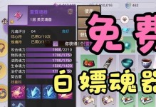 天谕手游合魂器攻略大全图（掌握合魂器的终极技巧，成为天谕世界的主宰！）