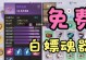 天谕手游合魂器攻略大全图（掌握合魂器的终极技巧，成为天谕世界的主宰！）