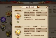 《天龙八部手游排队攻略最新》（从零开始，助你稳步前行！）
