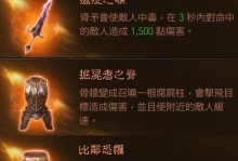 暗黑不朽职业出装攻略（探索最强装备搭配，领略暗黑世界的无敌力量！）