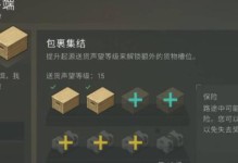 末日手游攻略（一起体验末日荒野，打造最强生存团队！）