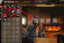 完美锻造（从零到专家，教你制作顶级盔甲！）