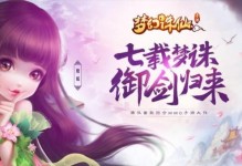 梦幻手游诛仙2抽卡攻略