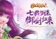 梦幻手游诛仙2抽卡攻略