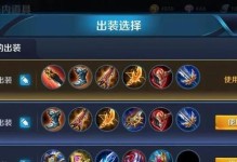 猴子前期快速出装铭文攻略（猴子玩家必备！助你在前期迅速崛起的最佳装备和铭文搭配！）