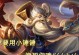 单挑关羽技能搭配攻略（关羽技能搭配攻略，让你在战场上无往不胜！）
