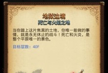 探秘地狱边境（解密未知的地狱边境，挑战你的想象力）