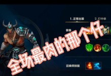 《无尽战斗——职业比赛蛮子出装攻略》