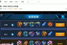 王者荣耀阿轲出装攻略（如何选择最适合阿轲的装备？）