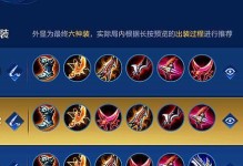 王者荣耀法师全局教学出装攻略（从装备选择到打法技巧，成为王者级法师的秘诀全在这里！）