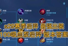 羿机制铭文出装攻略贴吧（凭借丰富经验和专业知识，教你轻松搭配羿机制铭文和出装）