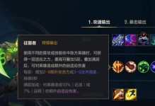 无级剑圣出装顺序攻略（掌握无级剑圣出装顺序，让你成为游戏中的主宰）