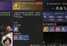 天刀手游白嫖帮贡攻略（轻松获取帮贡的方法大揭秘）