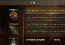 《传奇沉默》最新攻略（掌握最强战术，成就传奇一战）