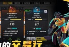 《无限技能配装攻略手机版》（打造最强角色，畅爽战斗指南）