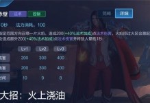 周瑜野区刷野思路出装攻略视频（高效利用周瑜刷野，打造强大的输出装备）