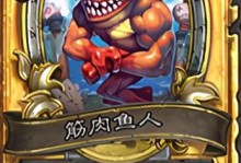 强势攻略！imba小鱼人出装攻略（小鱼人如何打造不可阻挡的战斗力）