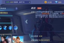 孙策新版本教程出装攻略（掌握孙策新版本的最佳出装和攻略，成为王者的海上霸主！）