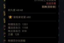 蓝拳装备技能选择攻略（打造无敌蓝拳——技能选择攻略解析）