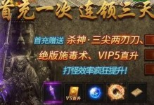 《掌握单职业手游攻略，无往不胜》（成为游戏王者的秘籍与技巧！）