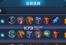 典韦皮肤出装攻略（典韦出装攻略，助你在战场上称霸一方）