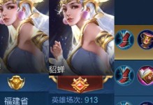 以貂蝉开局刷野出装攻略（无坛出装，稳定刷野速度，提高游戏影响力）
