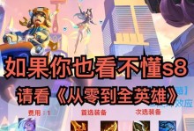 全员怪兽出装玩法攻略（最强玩法揭秘，让你的队伍更加强大！）