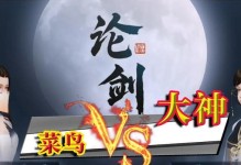 太白强化攻略（从零开始，轻松掌握太白强化技巧，提升战斗实力！）