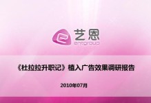 《以杜拉拉升职记》中的晋升提升方法分享（通过游戏了解如何在职场中升职提升）