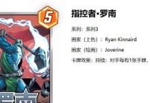 《解密神奇四侠单机版攻略》（探秘终极技巧，成就不凡战绩！）