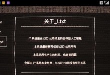 《冰冷流场下的攻略技能》（解锁流场中的终极技巧，尽享冒险乐趣）
