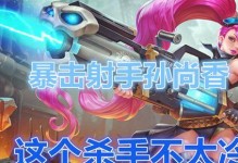 解密孙尚香杀手攻略技能（深入探究孙尚香的技能组合，提高游戏胜率）