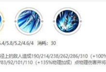 赵云特效出装铭文攻略（攻守兼备，掌握铭文奥义，成就赵云特效之王）
