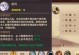探索仙兽技能选择的秘密（解析仙兽技能的优劣，助你在战斗中取得胜利）
