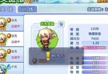 小镇攻略（探索小镇，提升技能，成就你的梦想！）