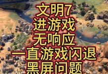 《攻略无敌，征战文明手游》（征战全球，一统天下！）