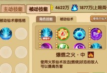 《造梦西游OL》出装攻略大揭秘（打造最强角色装备，征战西游世界！）